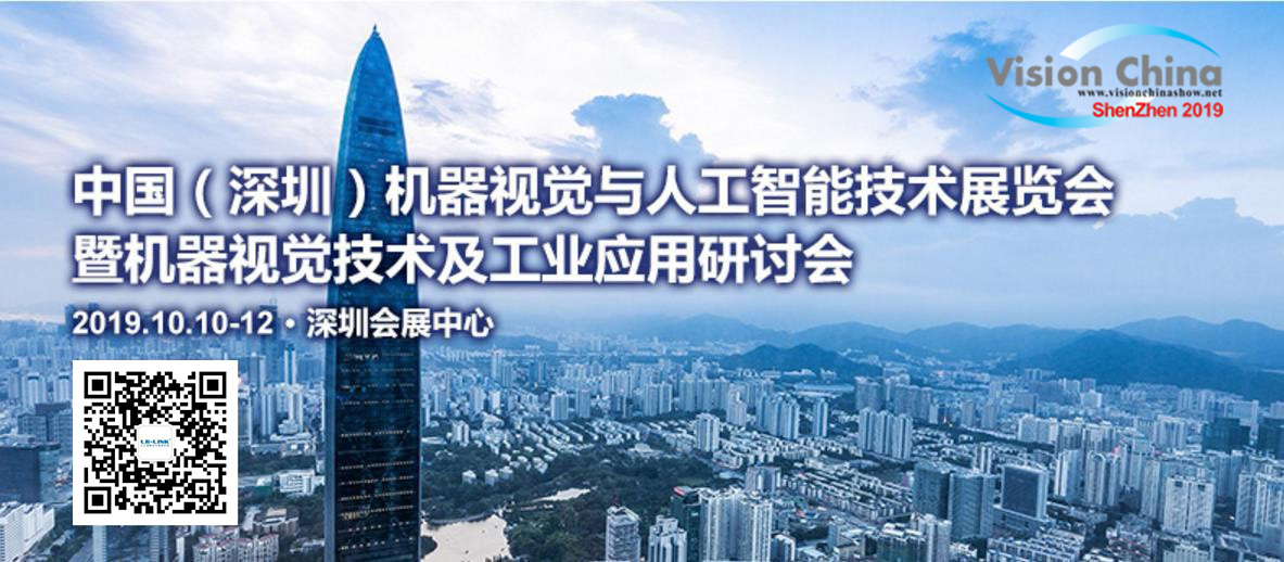 VisionChina2019 | 深圳联瑞专业POE网卡助力机器视觉展