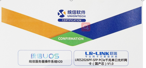 支持国产化进程，LR-LINK联瑞与统信UOS完成产品兼容认证